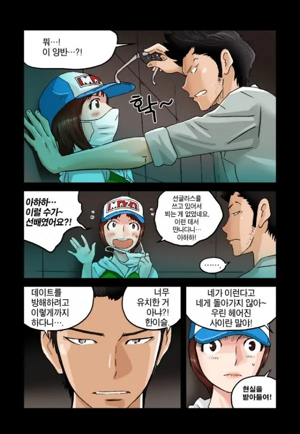 웹툰 이미지 114