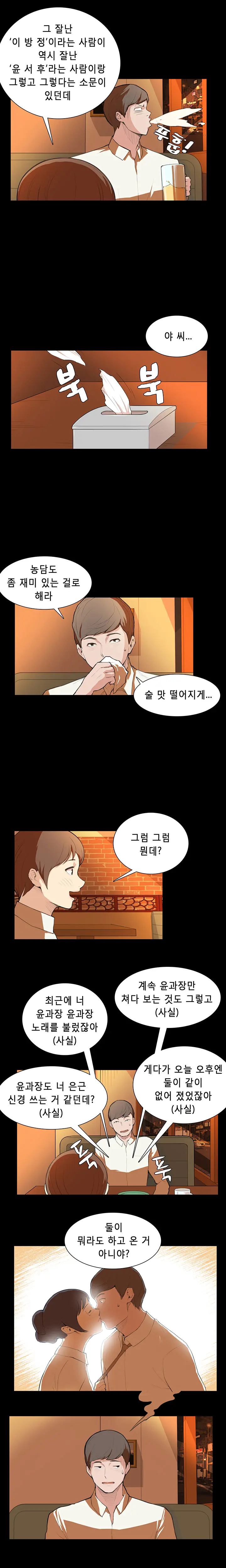 웹툰 이미지 96