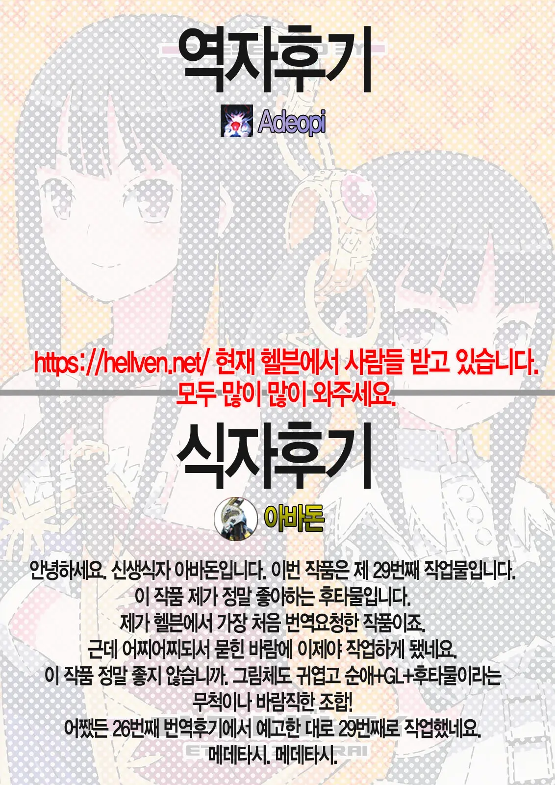 웹툰 이미지 28