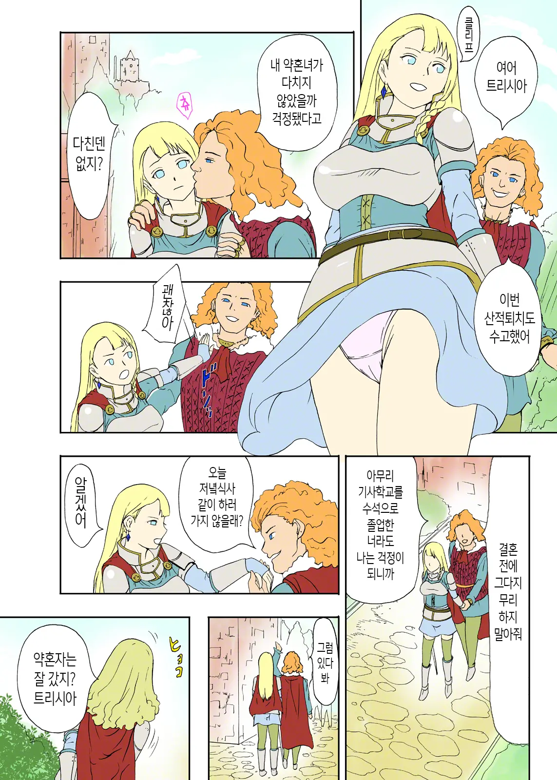 웹툰 이미지 3