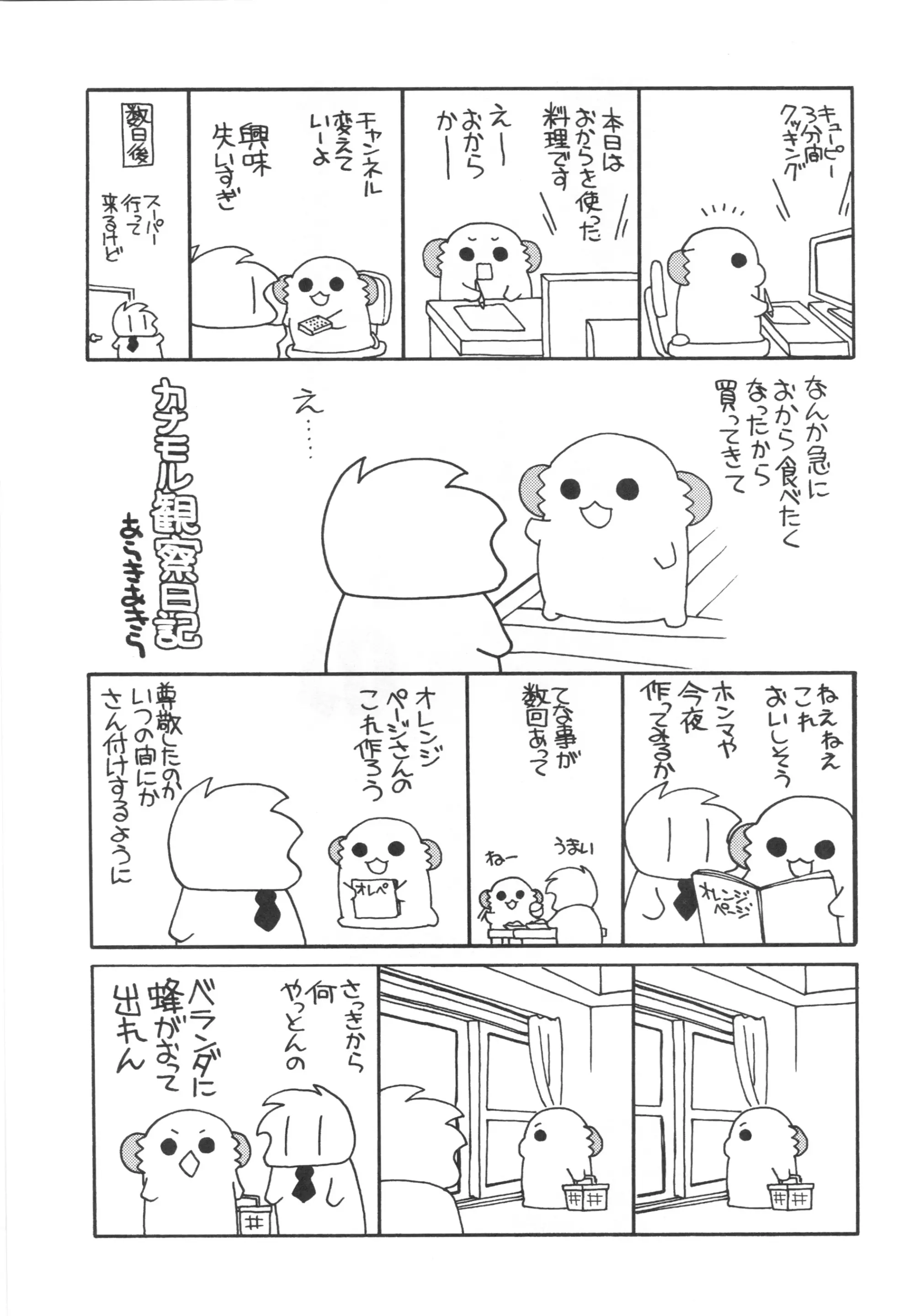 웹툰 이미지 19