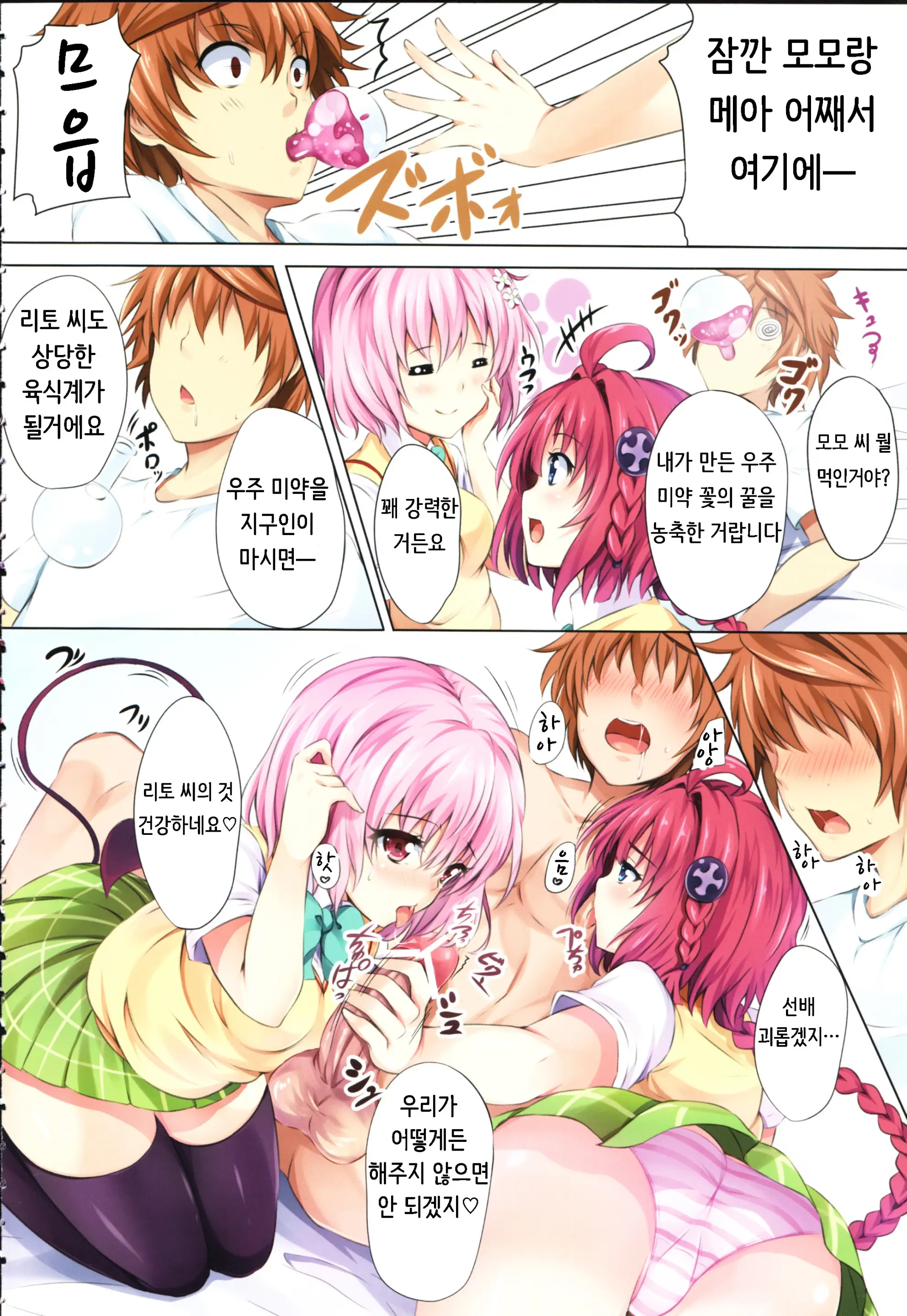웹툰 이미지 2