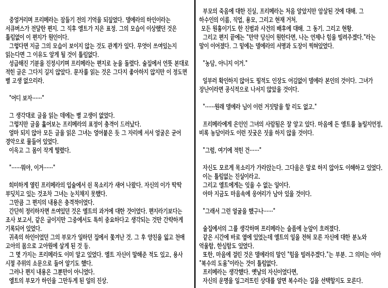 웹툰 이미지 186