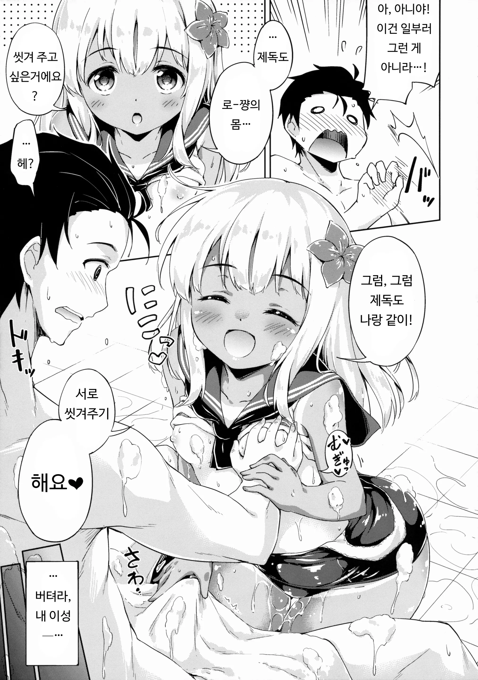 웹툰 이미지 9