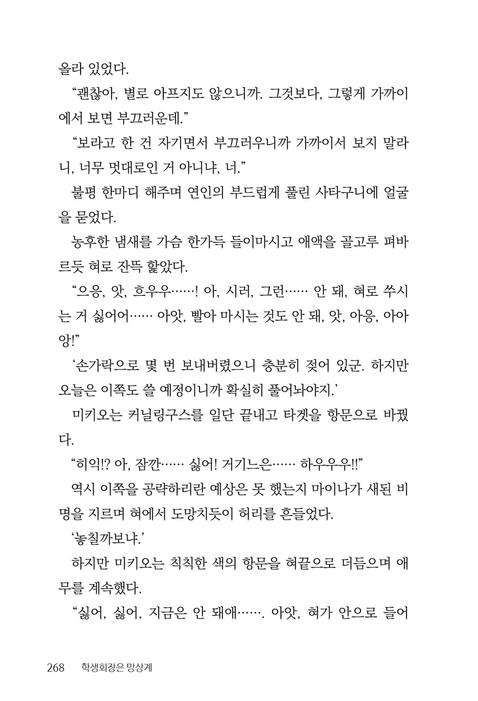 웹툰 이미지 269