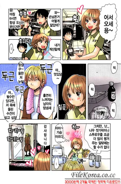 웹툰 이미지 164