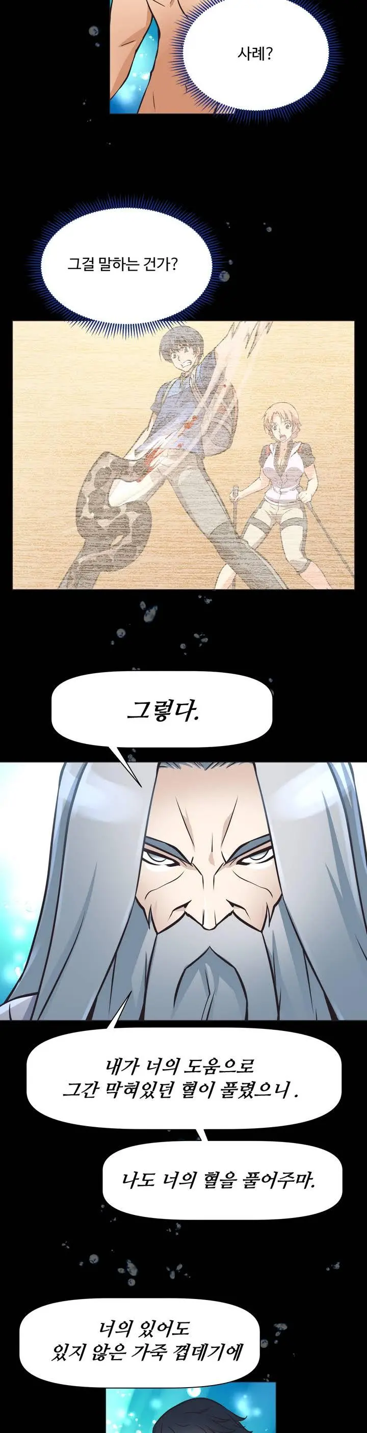 웹툰 이미지 54
