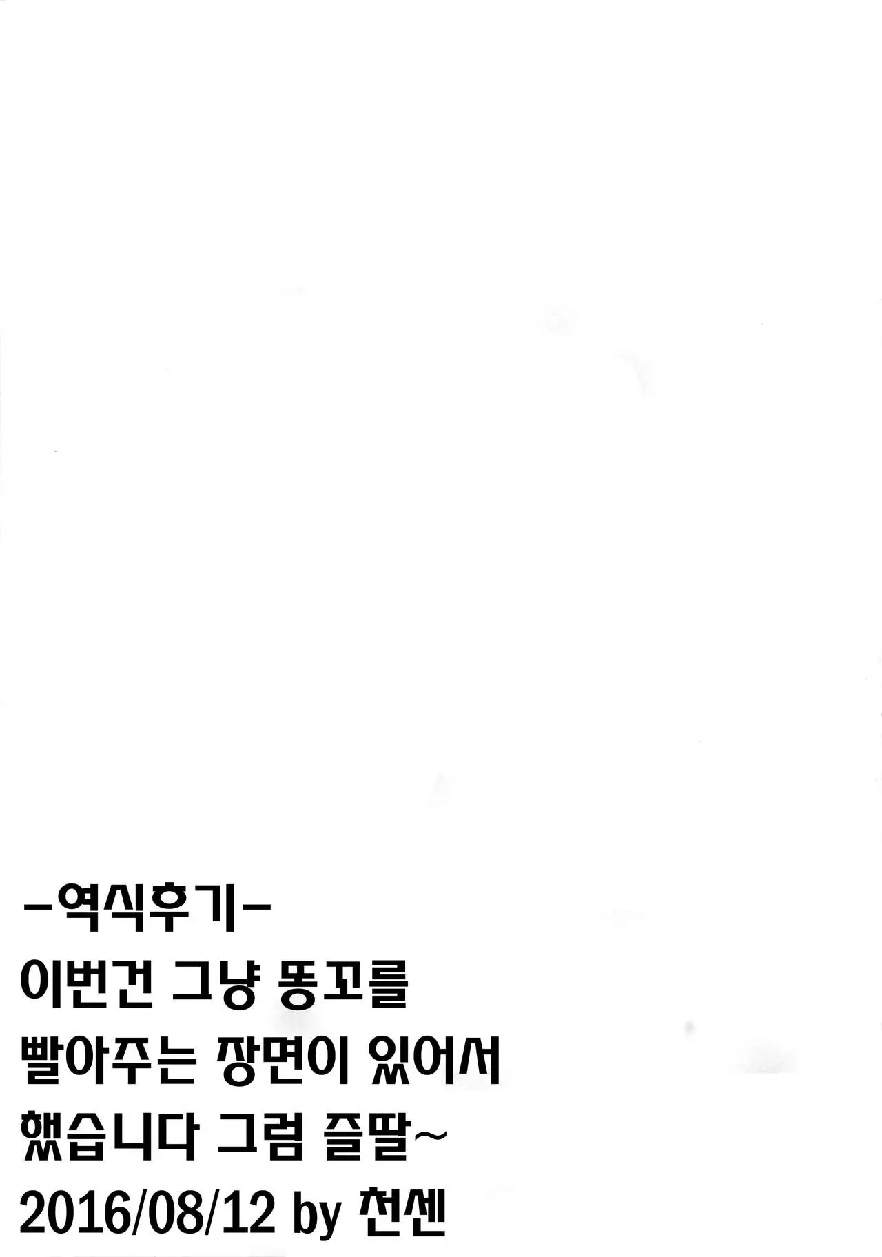 웹툰 이미지 23