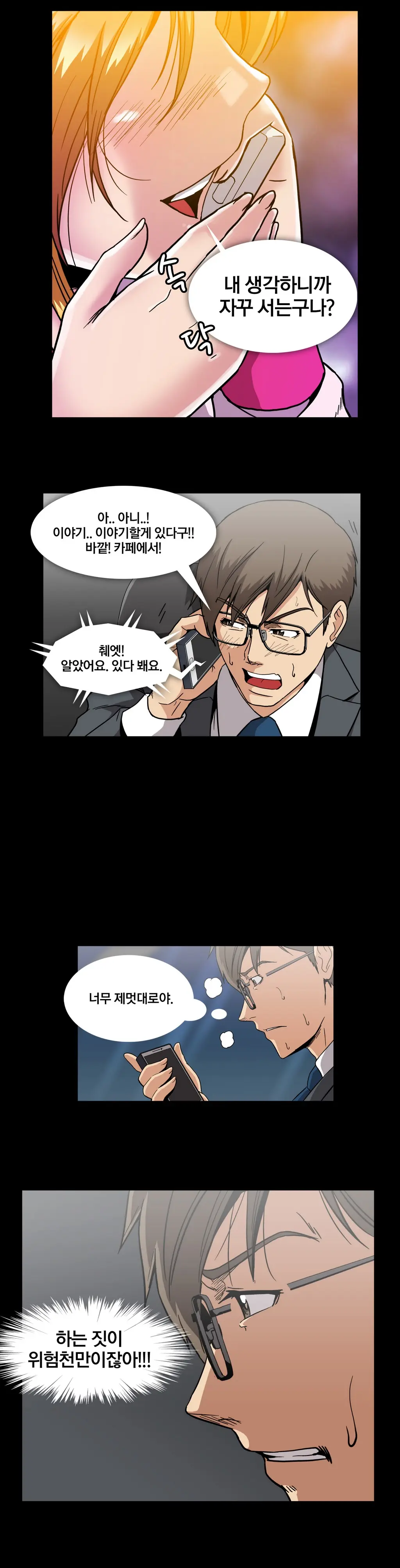 웹툰 이미지 302