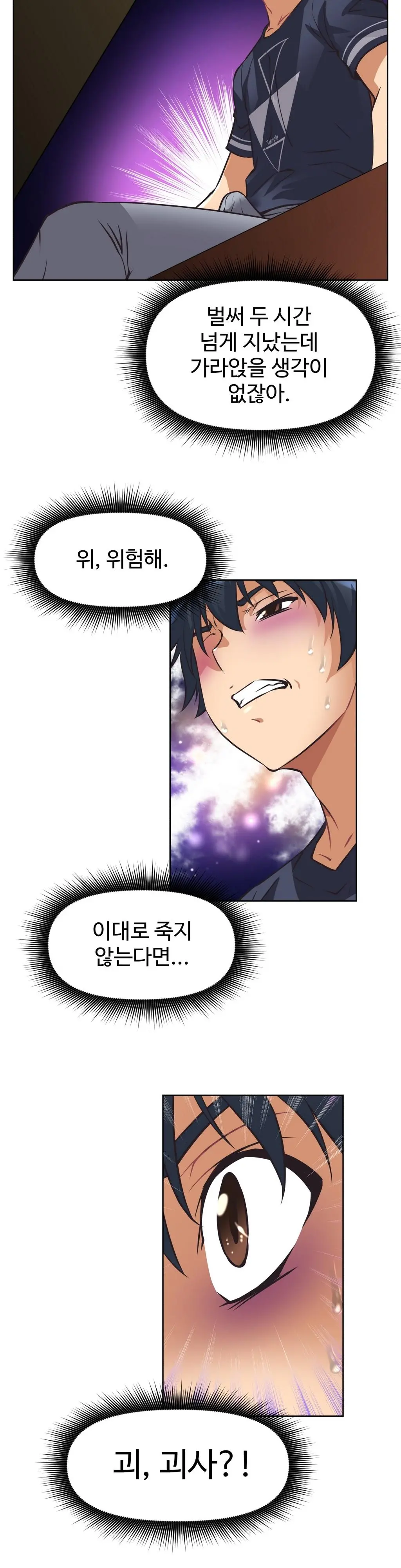 웹툰 이미지 256