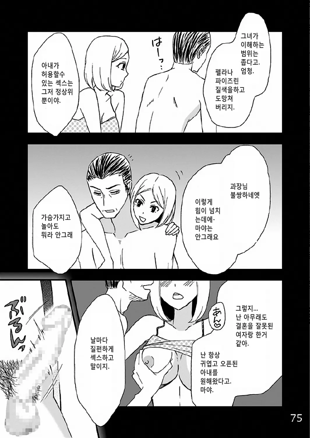 웹툰 이미지 73