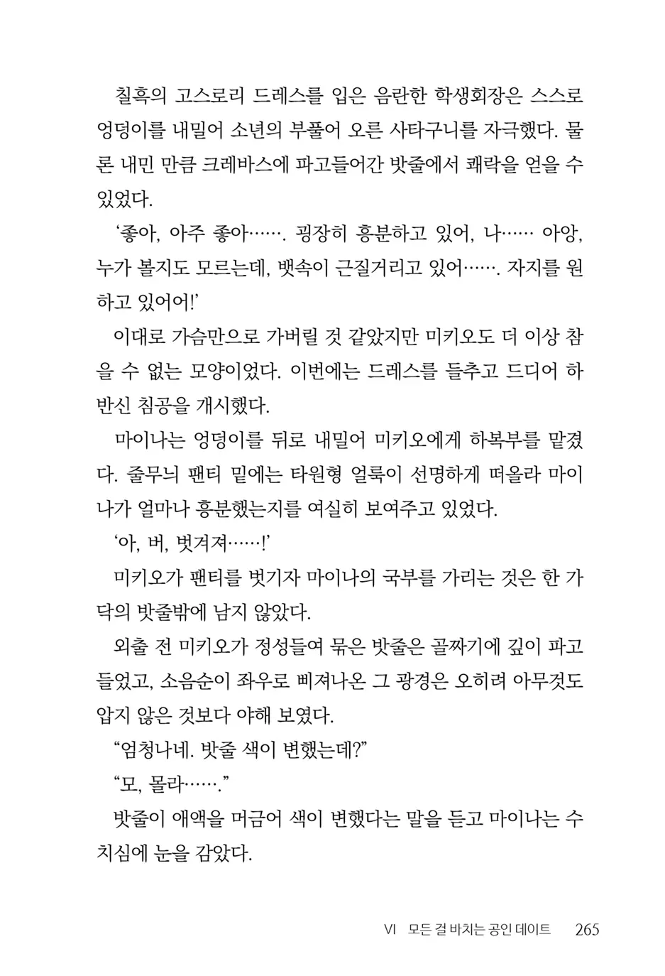웹툰 이미지 266