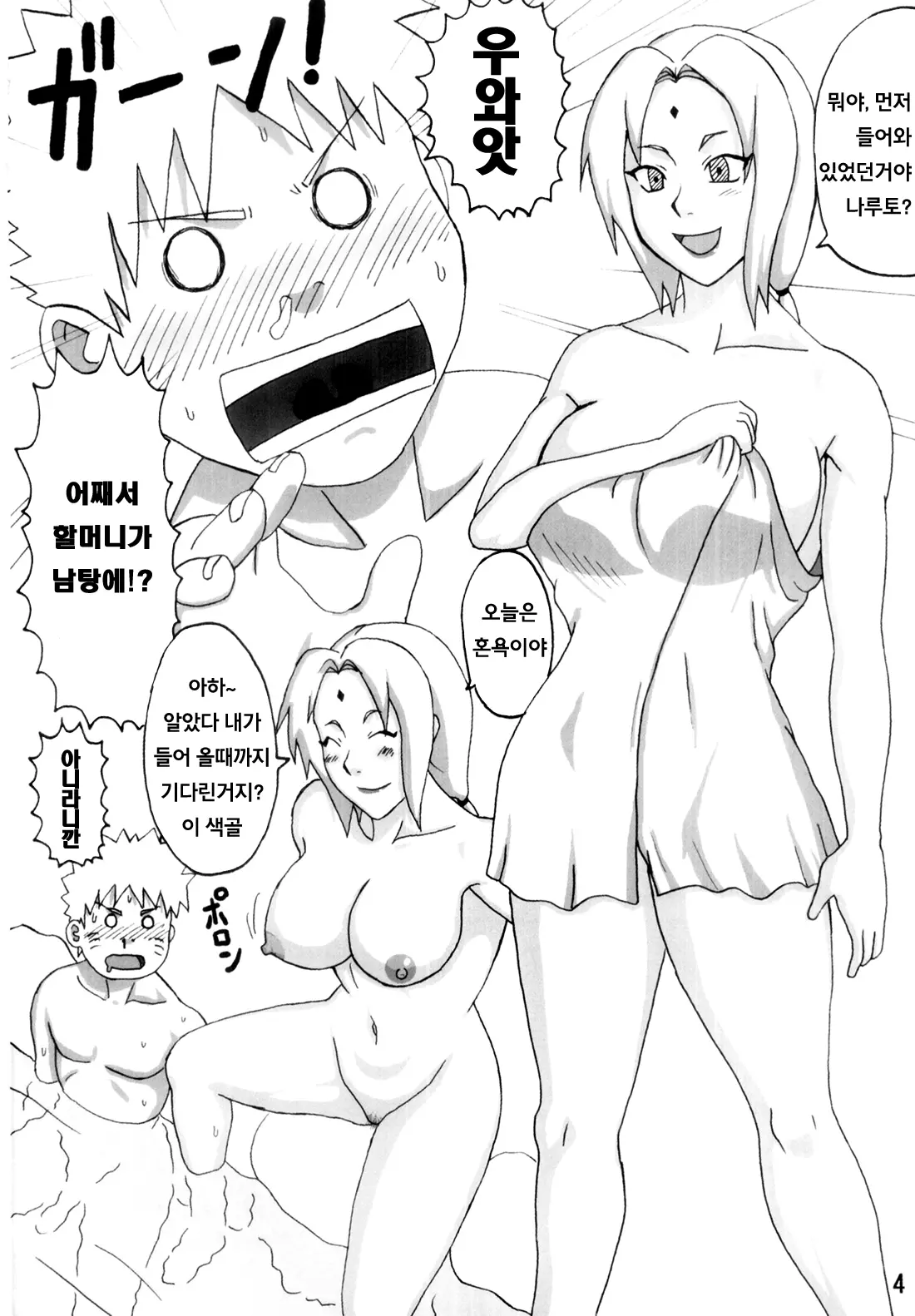 웹툰 이미지 4