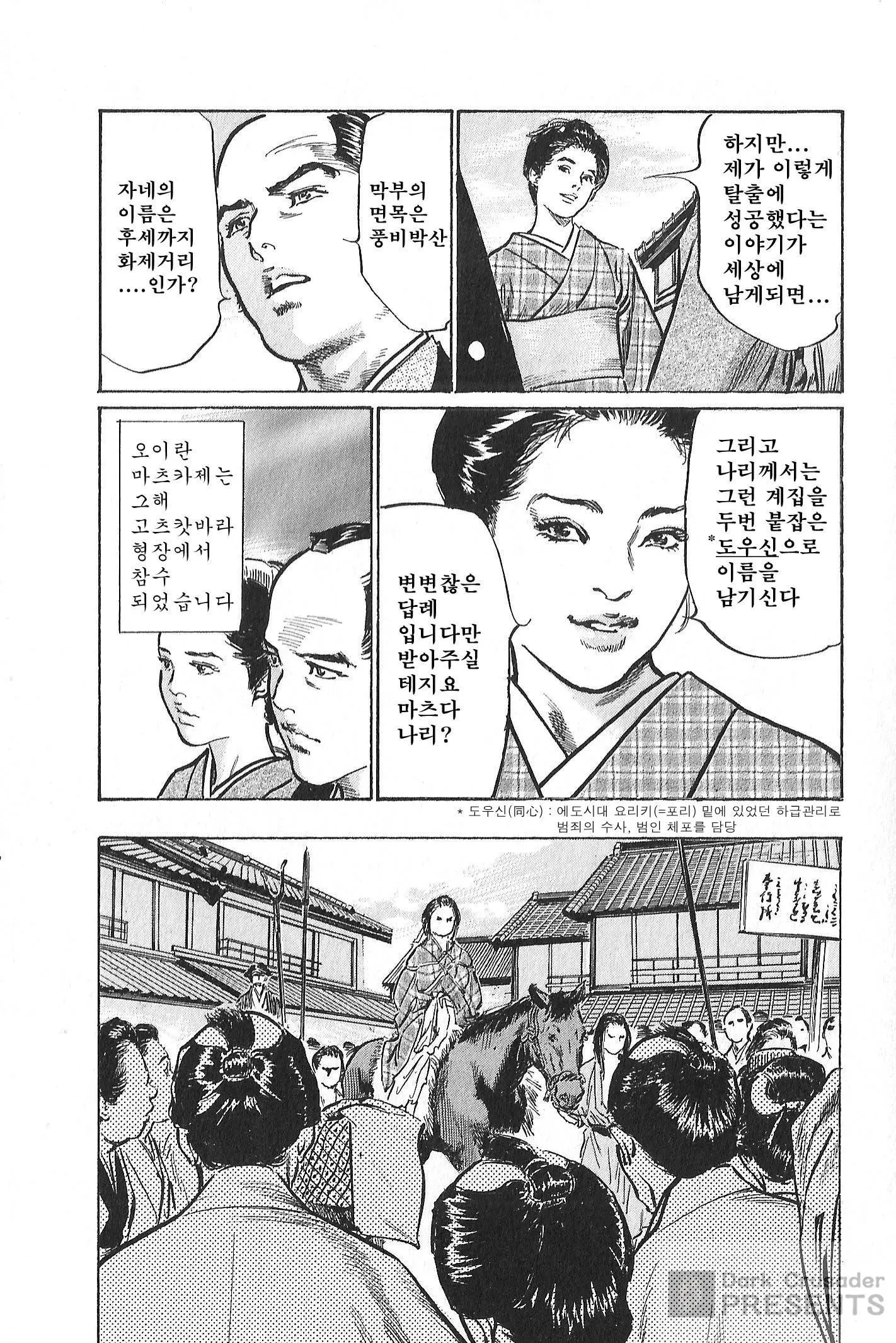 웹툰 이미지 51