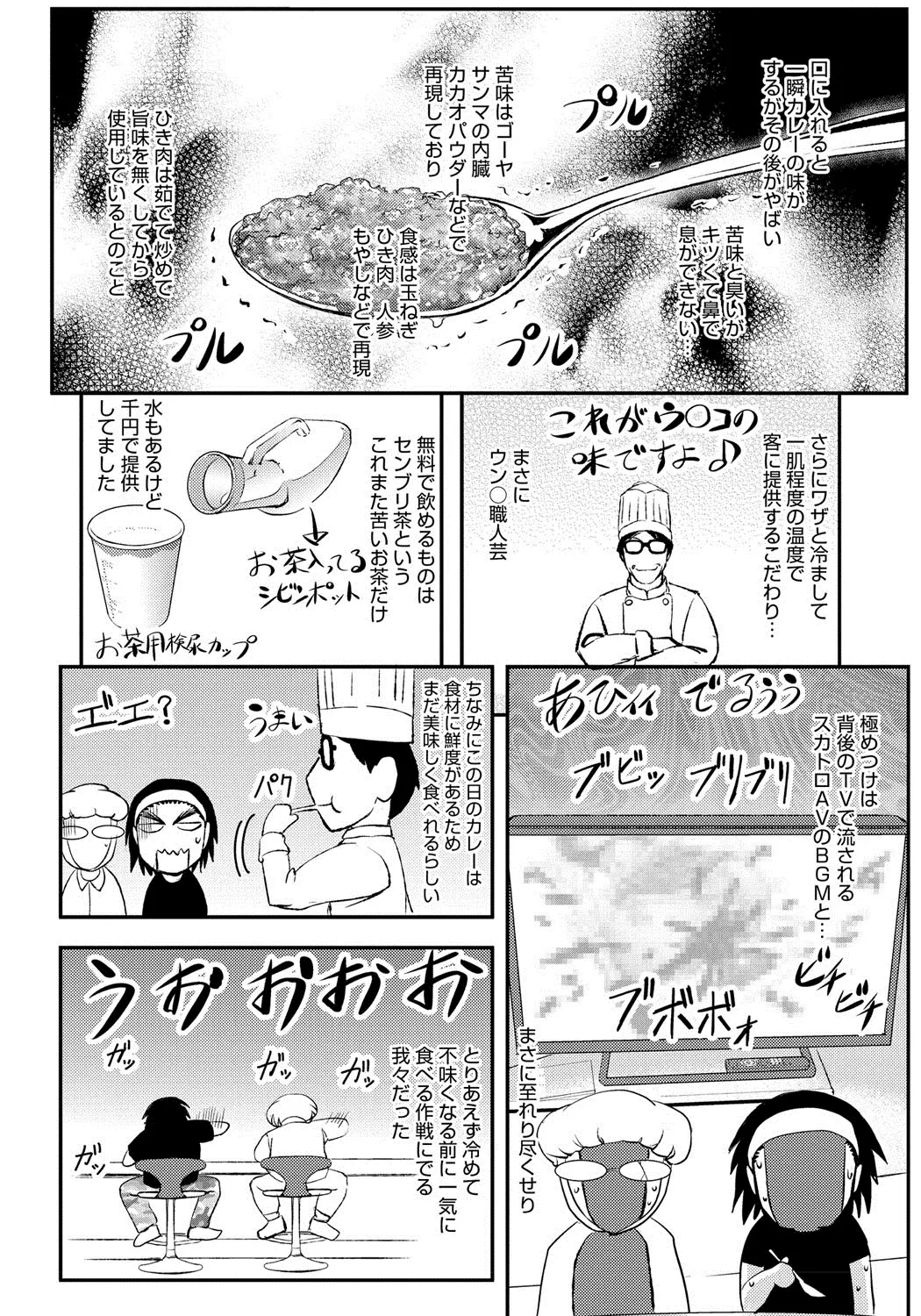 웹툰 이미지 208