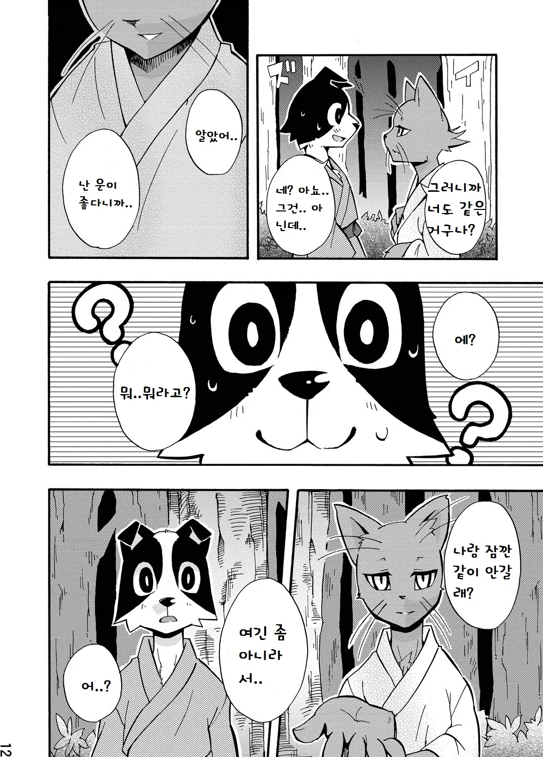 웹툰 이미지 10