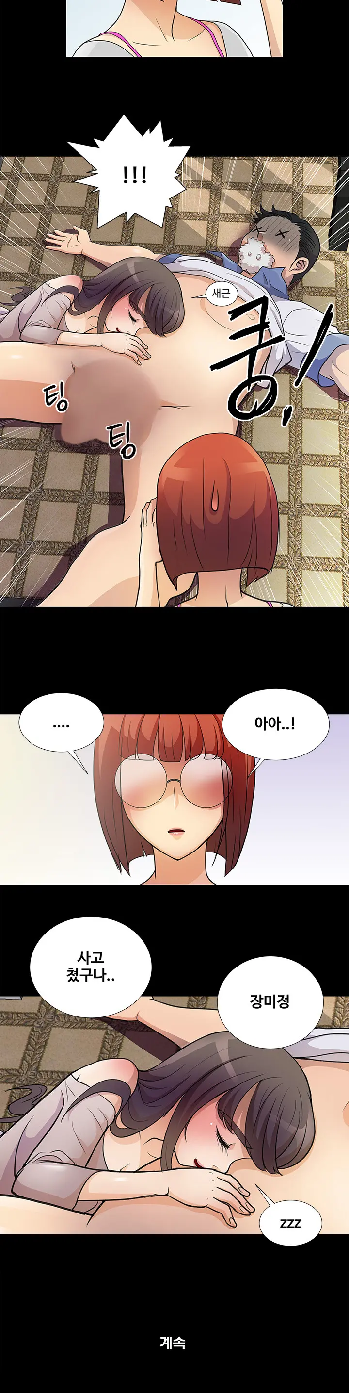 웹툰 이미지 78