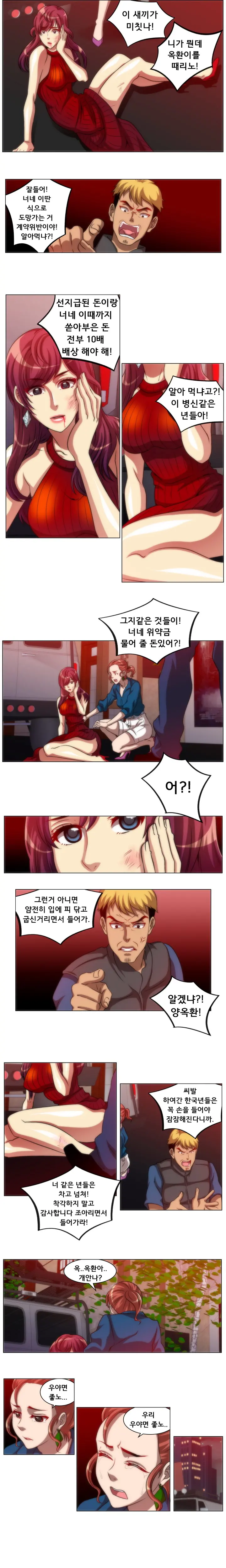 웹툰 이미지 98