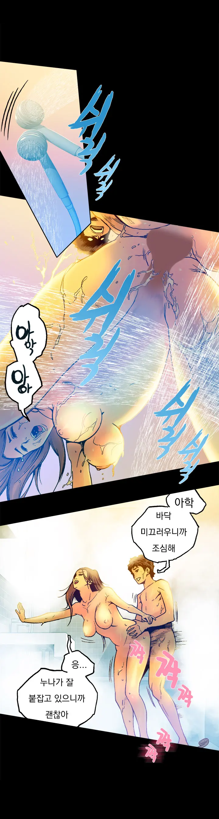 웹툰 이미지 435