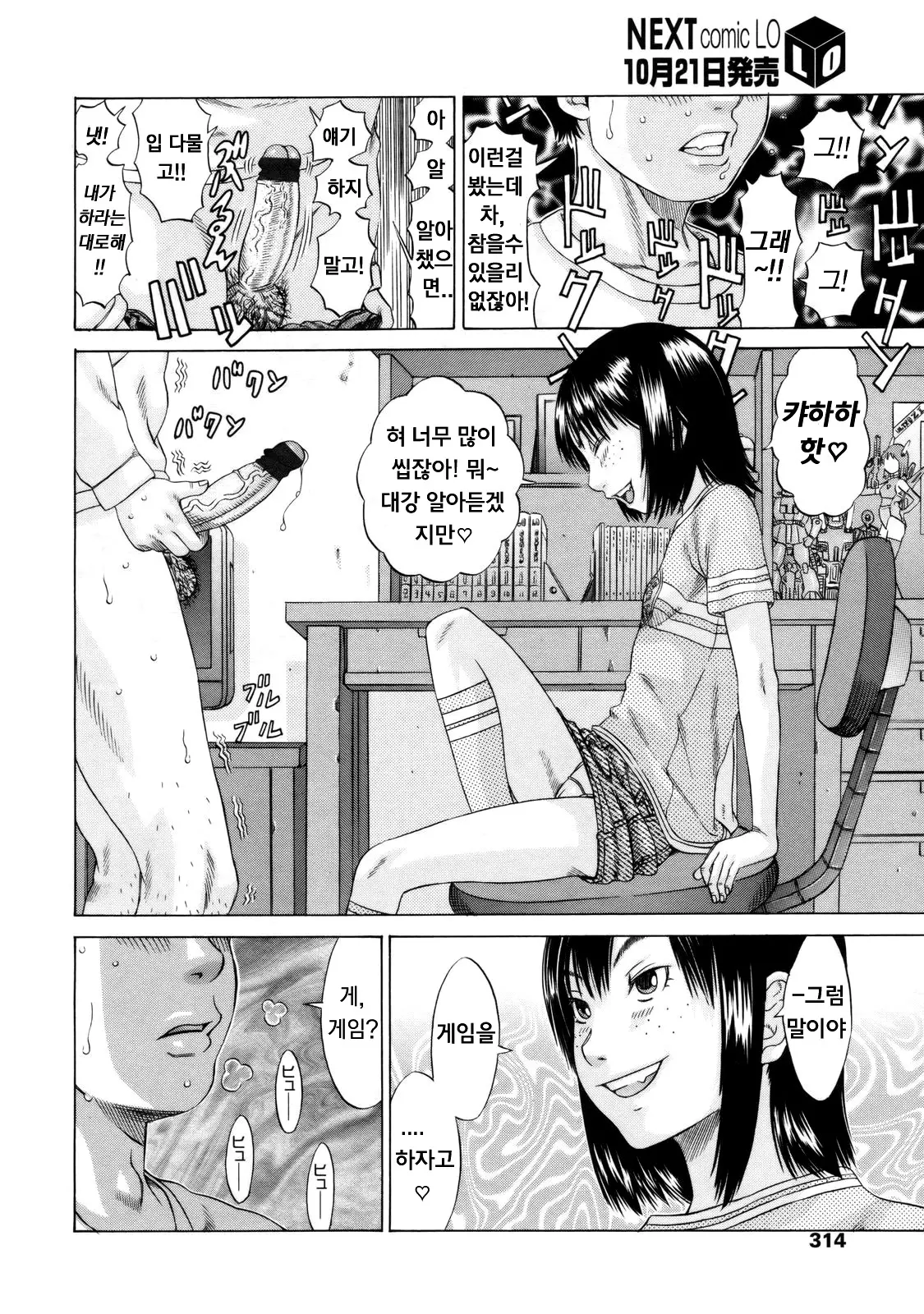 웹툰 이미지 174