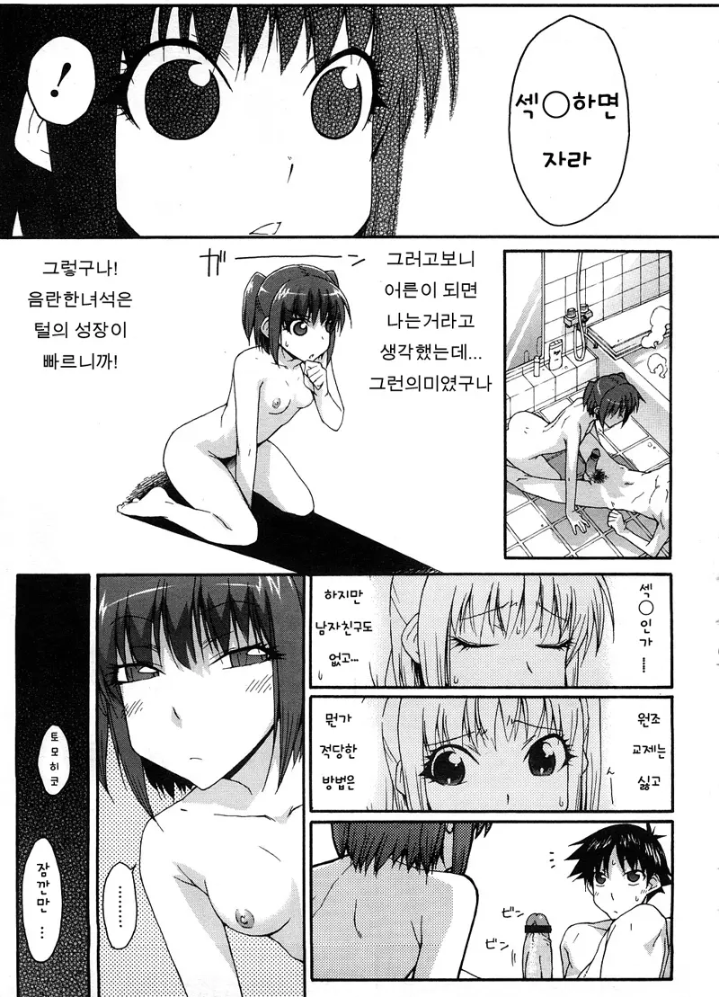 웹툰 이미지 6