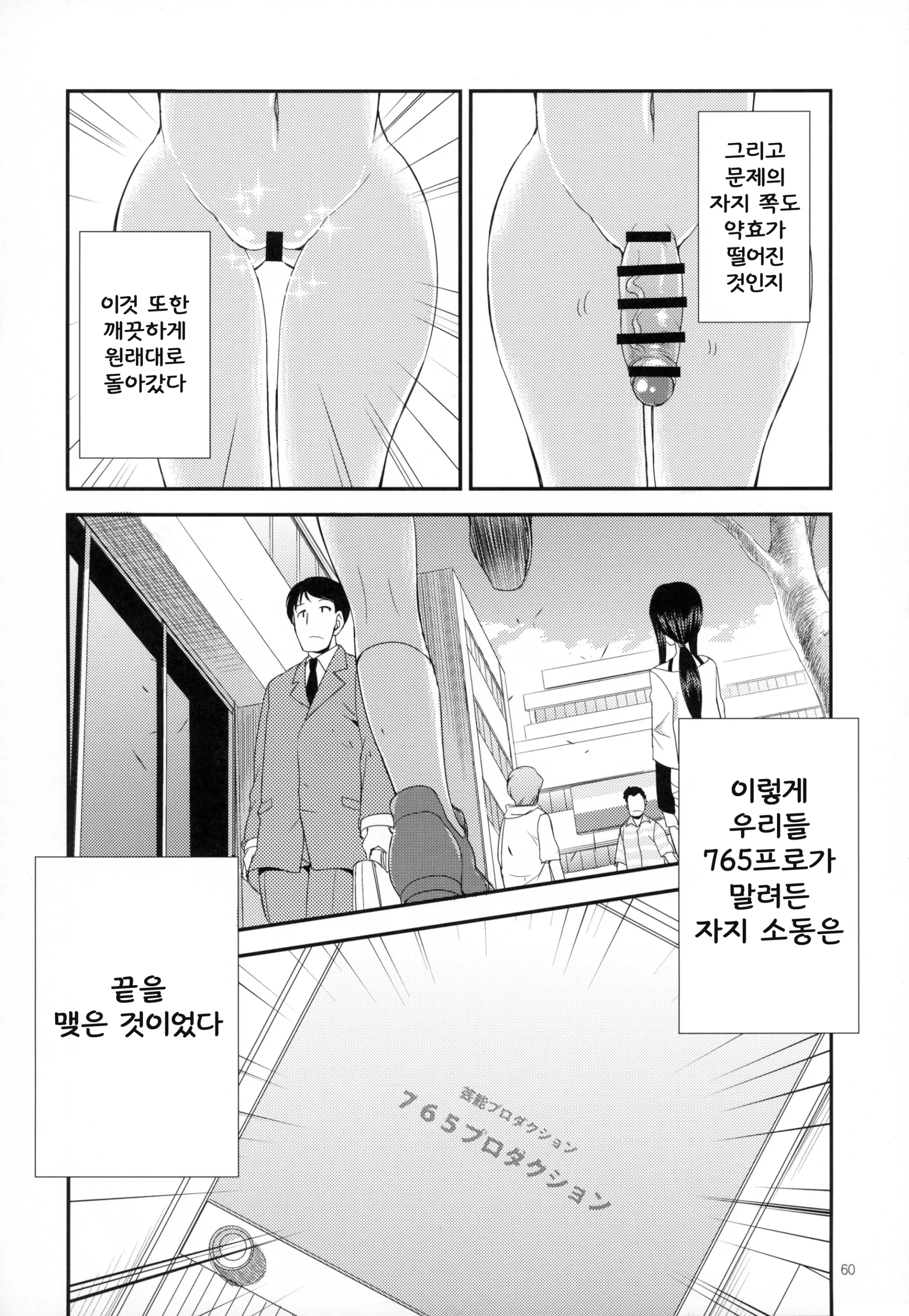 웹툰 이미지 56
