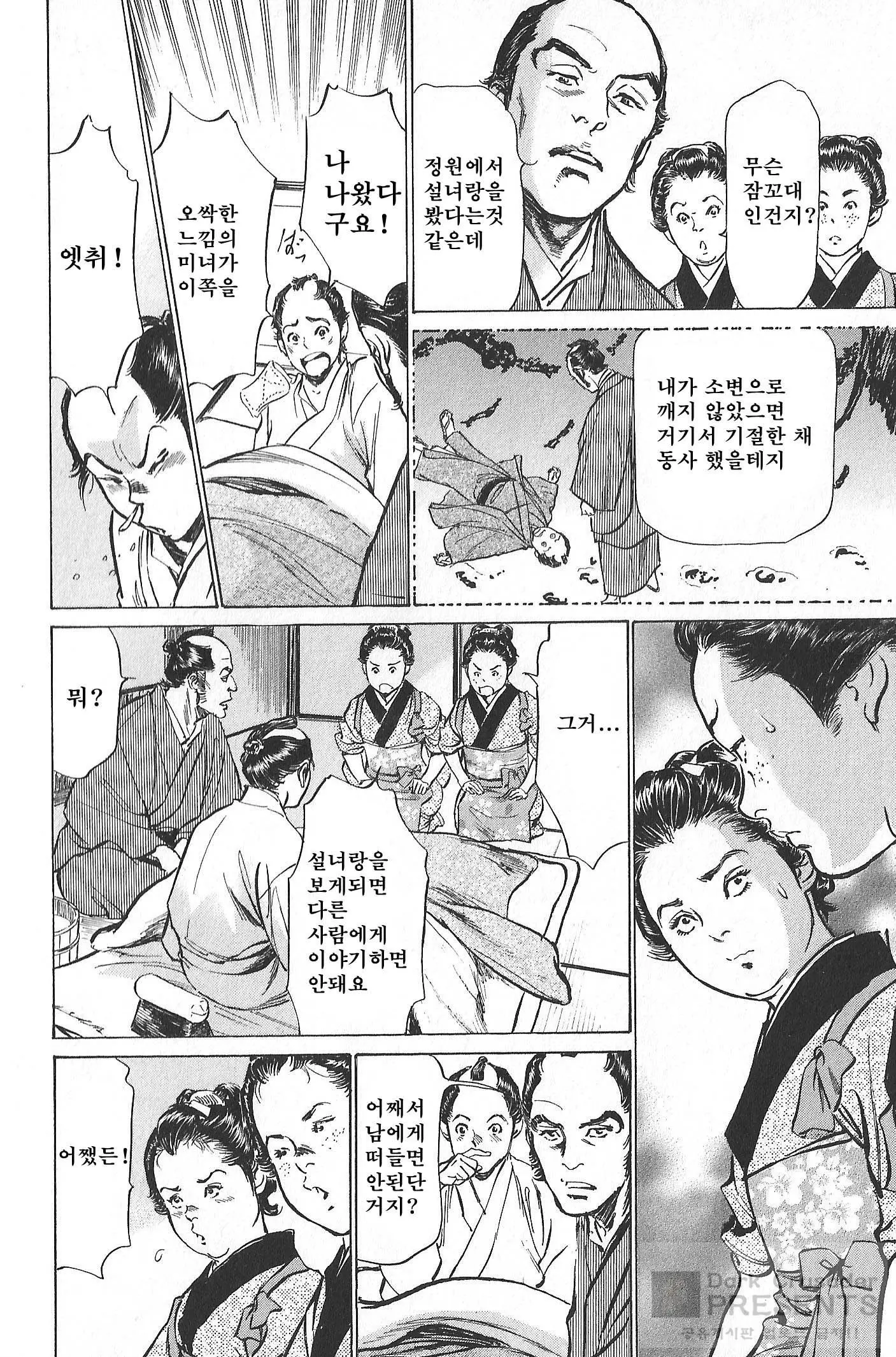 웹툰 이미지 130