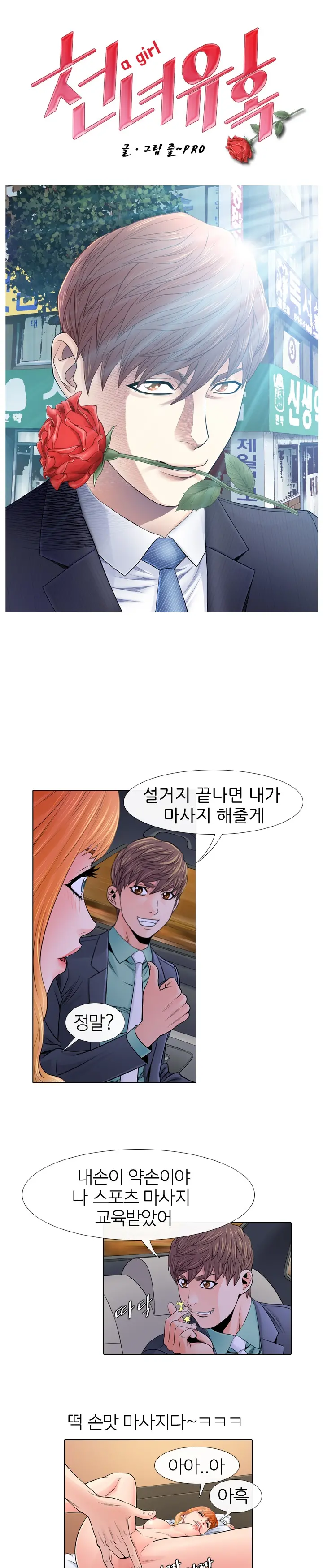 웹툰 이미지 71