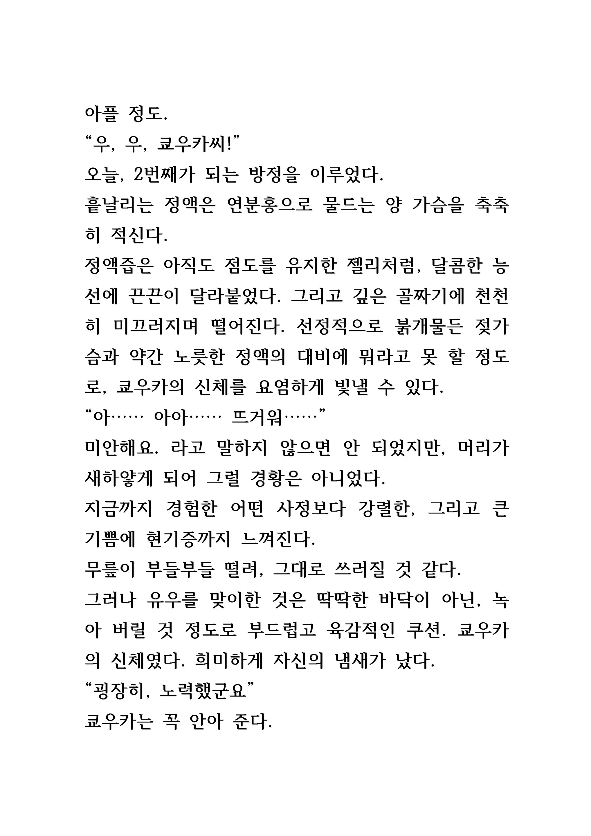 웹툰 이미지 33