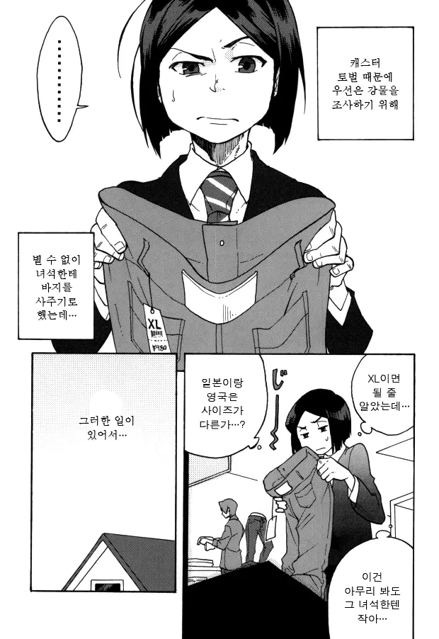 웹툰 이미지 1