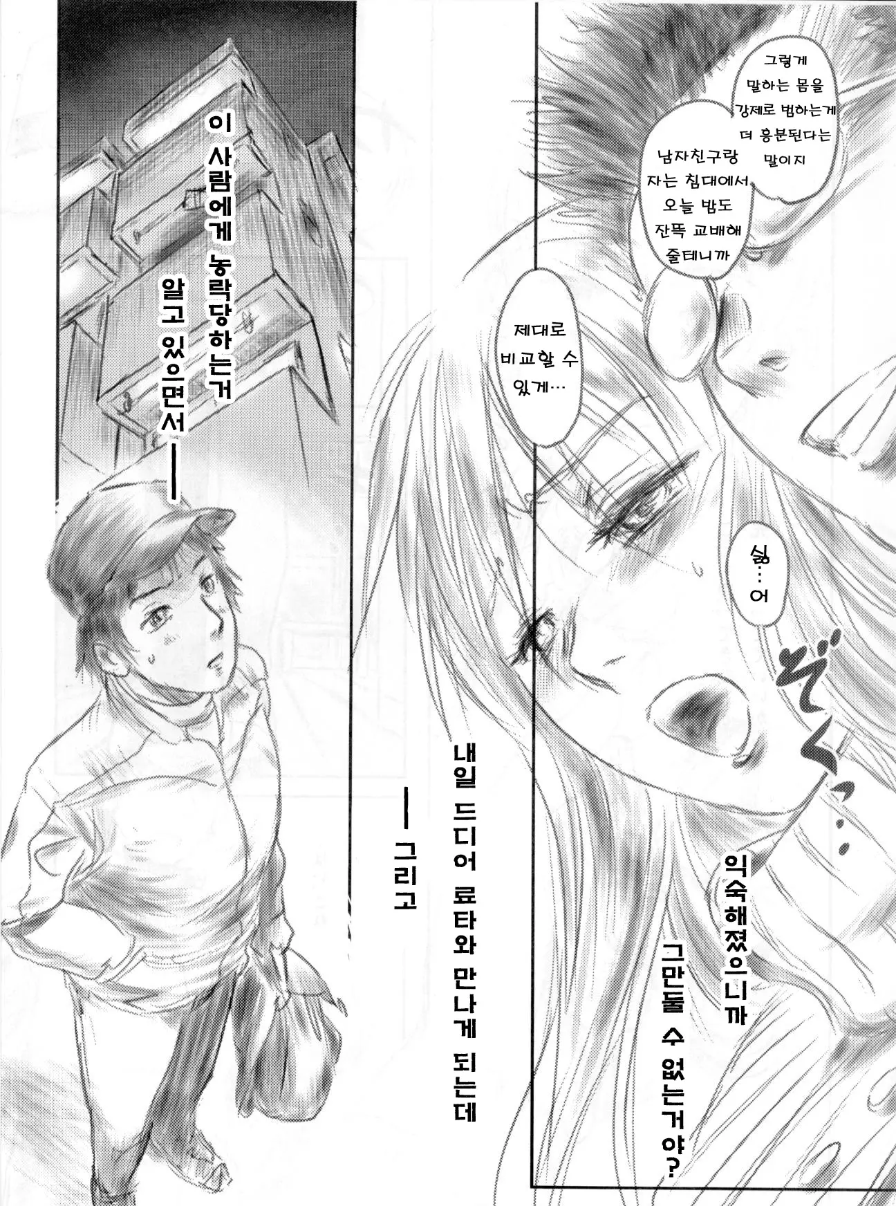 웹툰 이미지 65