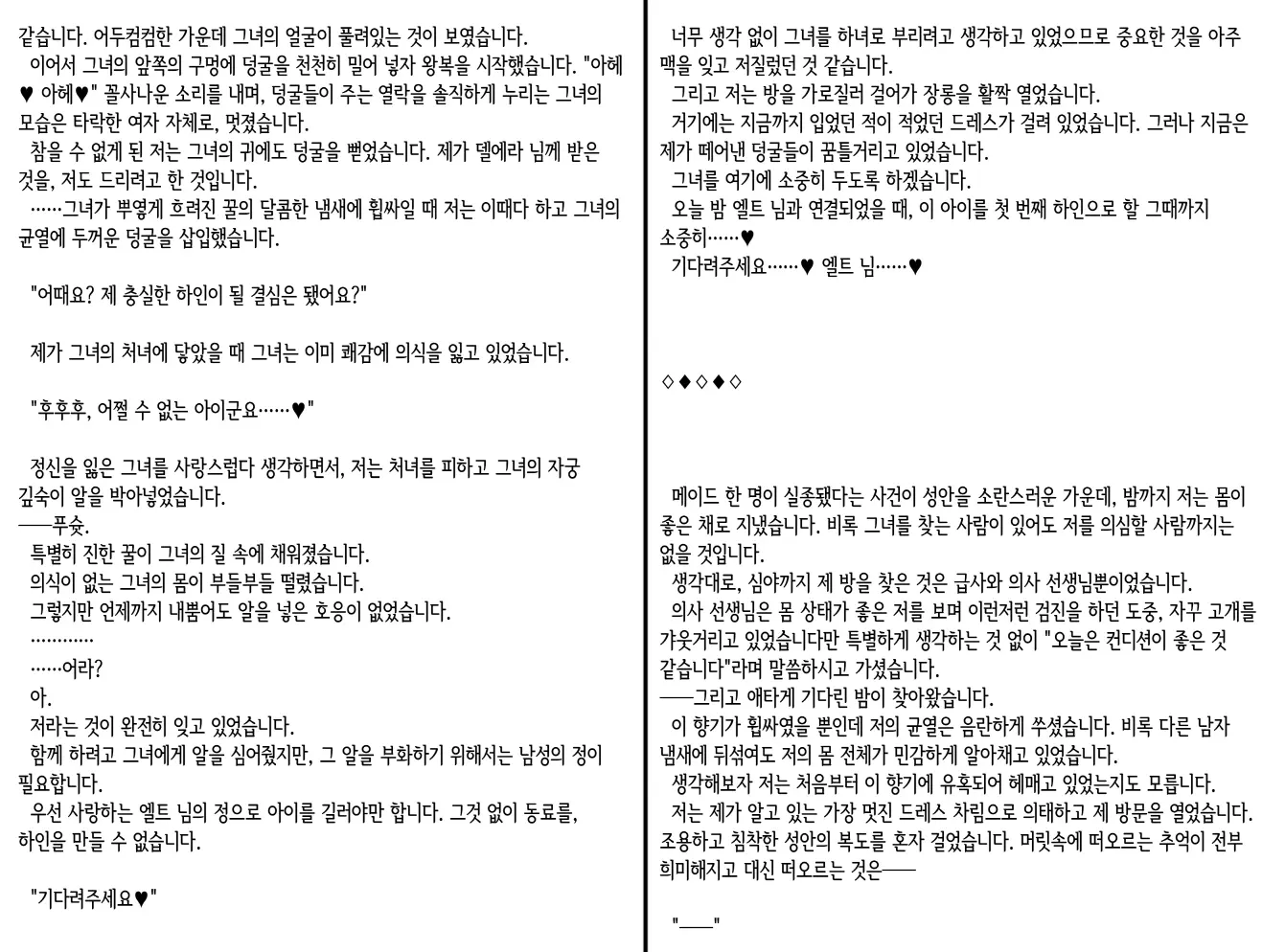 웹툰 이미지 294