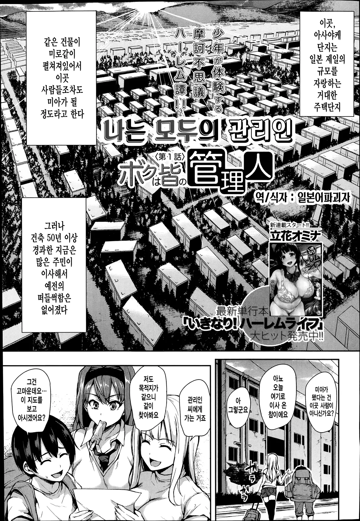 웹툰 이미지 2