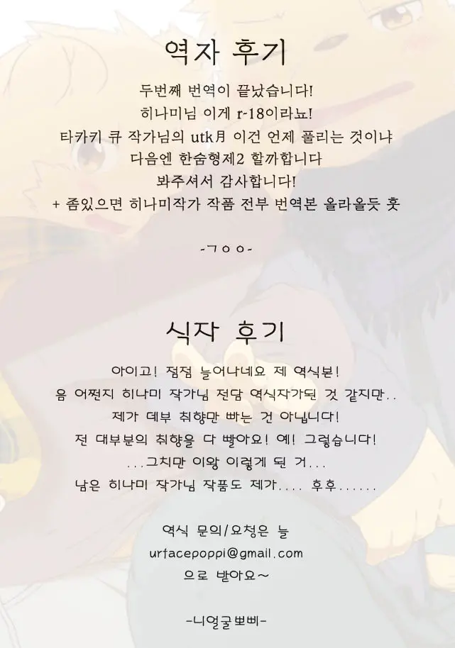 웹툰 이미지 33