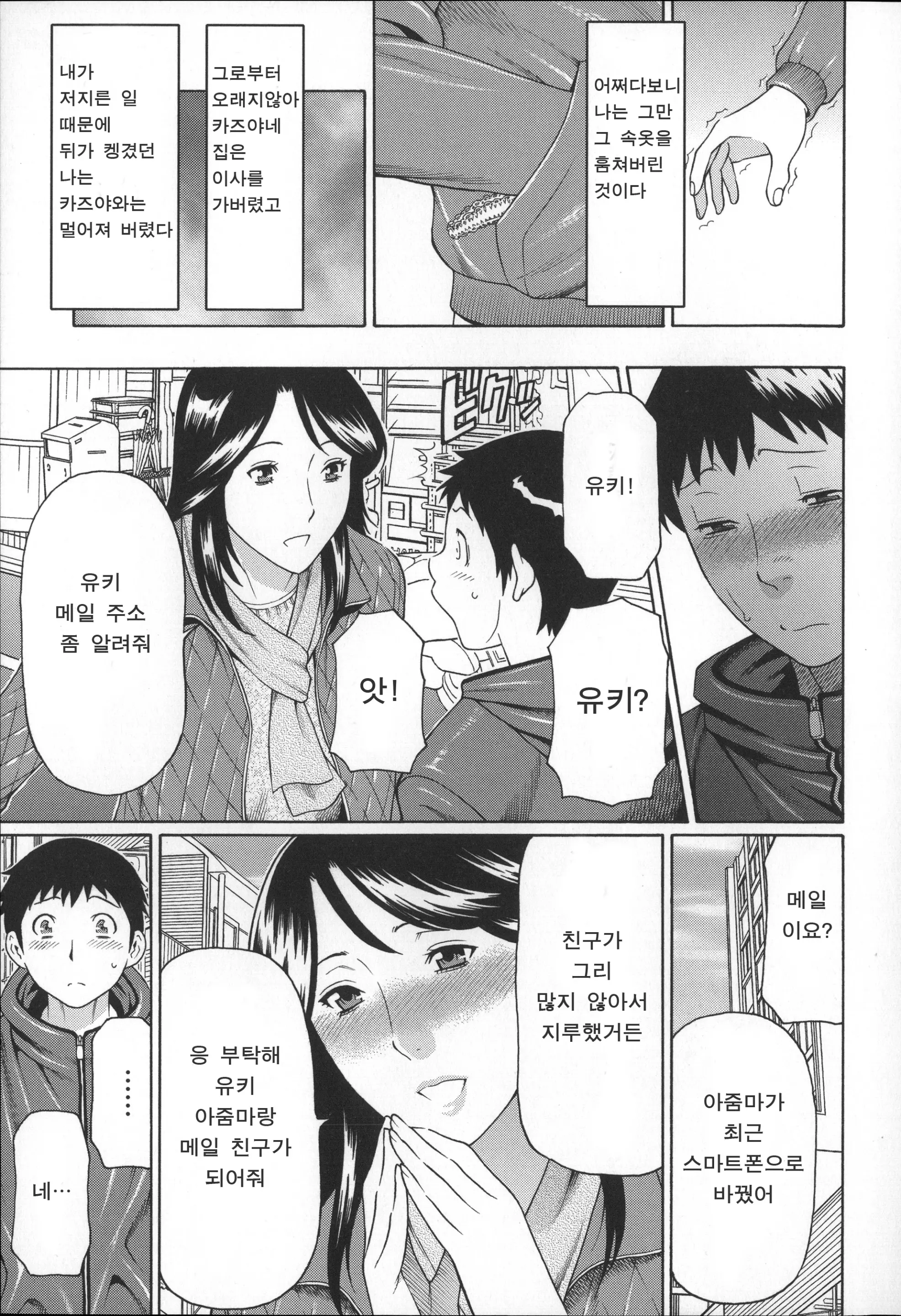 웹툰 이미지 17