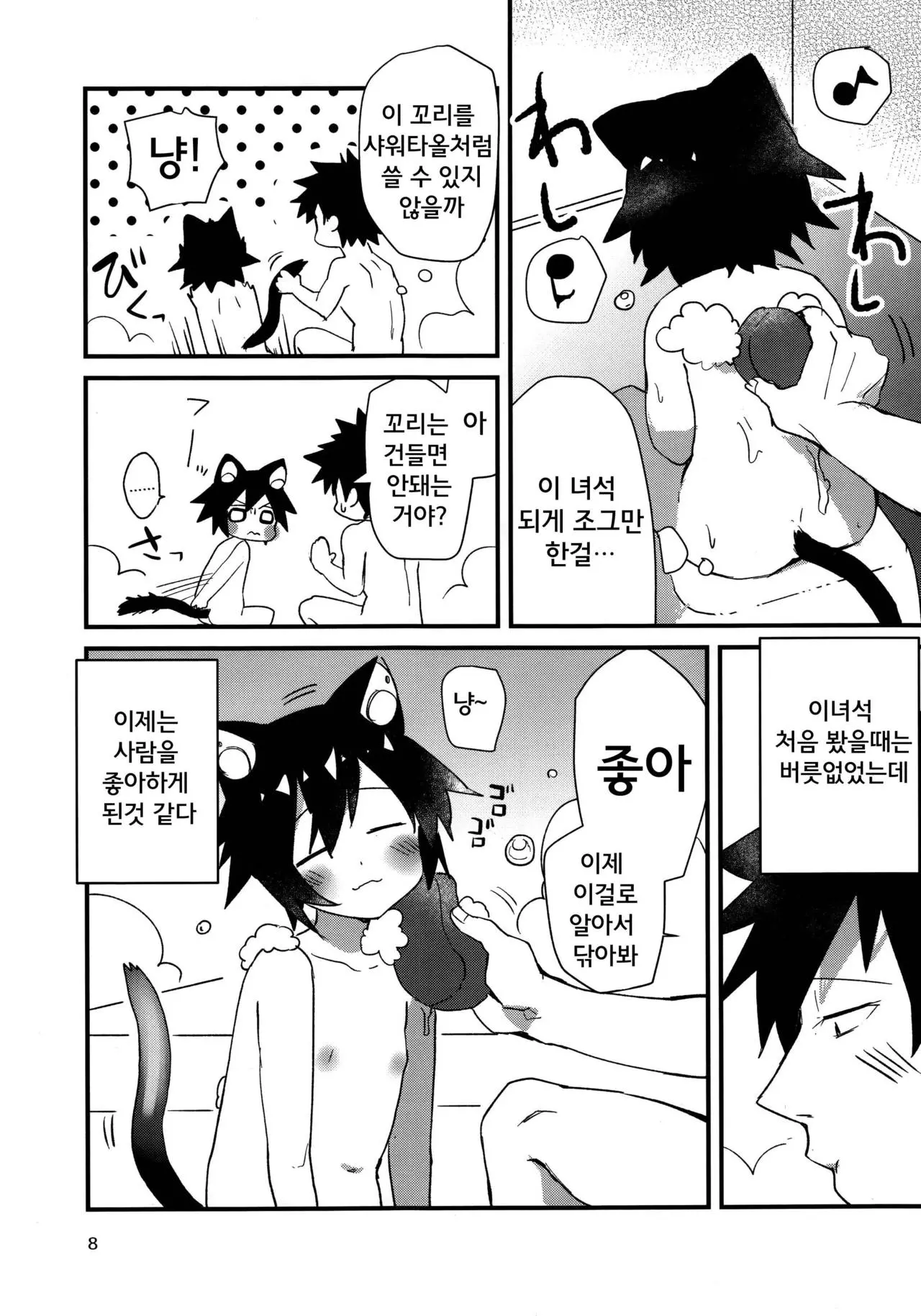 웹툰 이미지 7