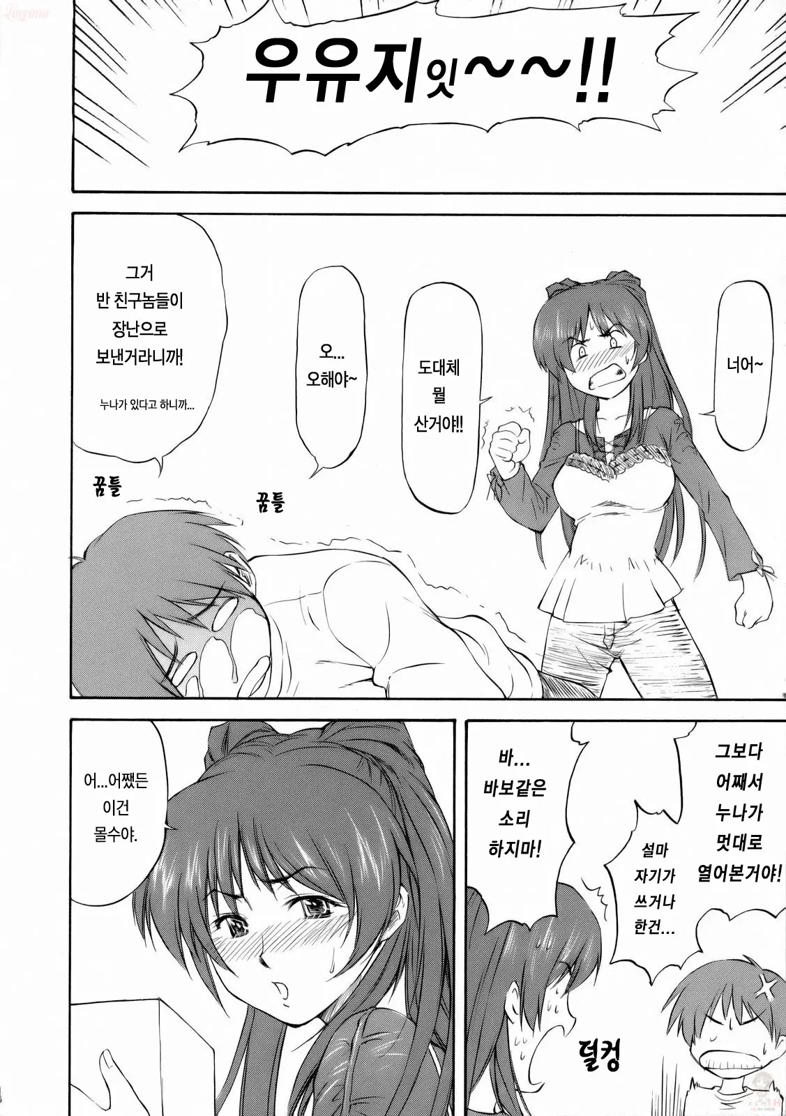 웹툰 이미지 16