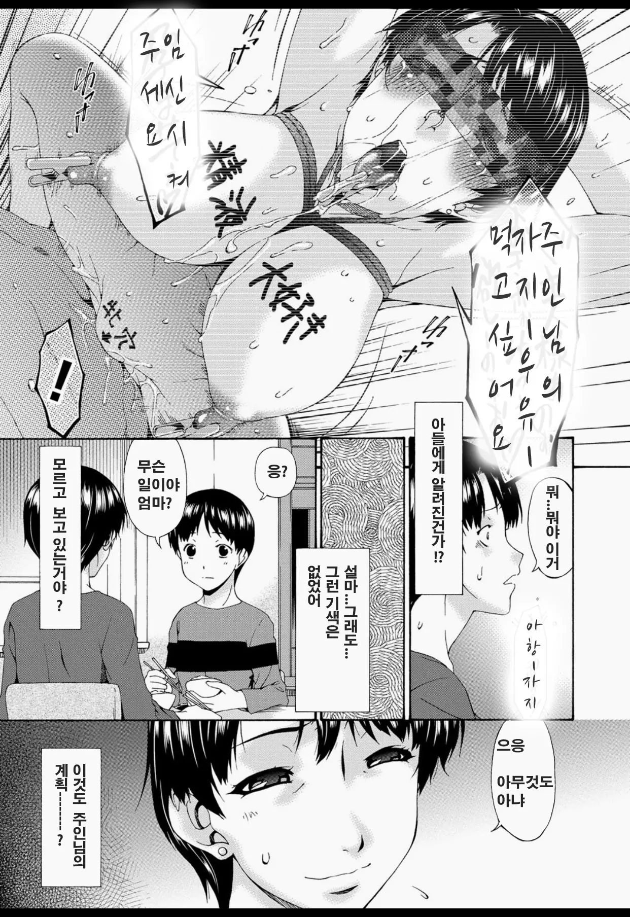 웹툰 이미지 29