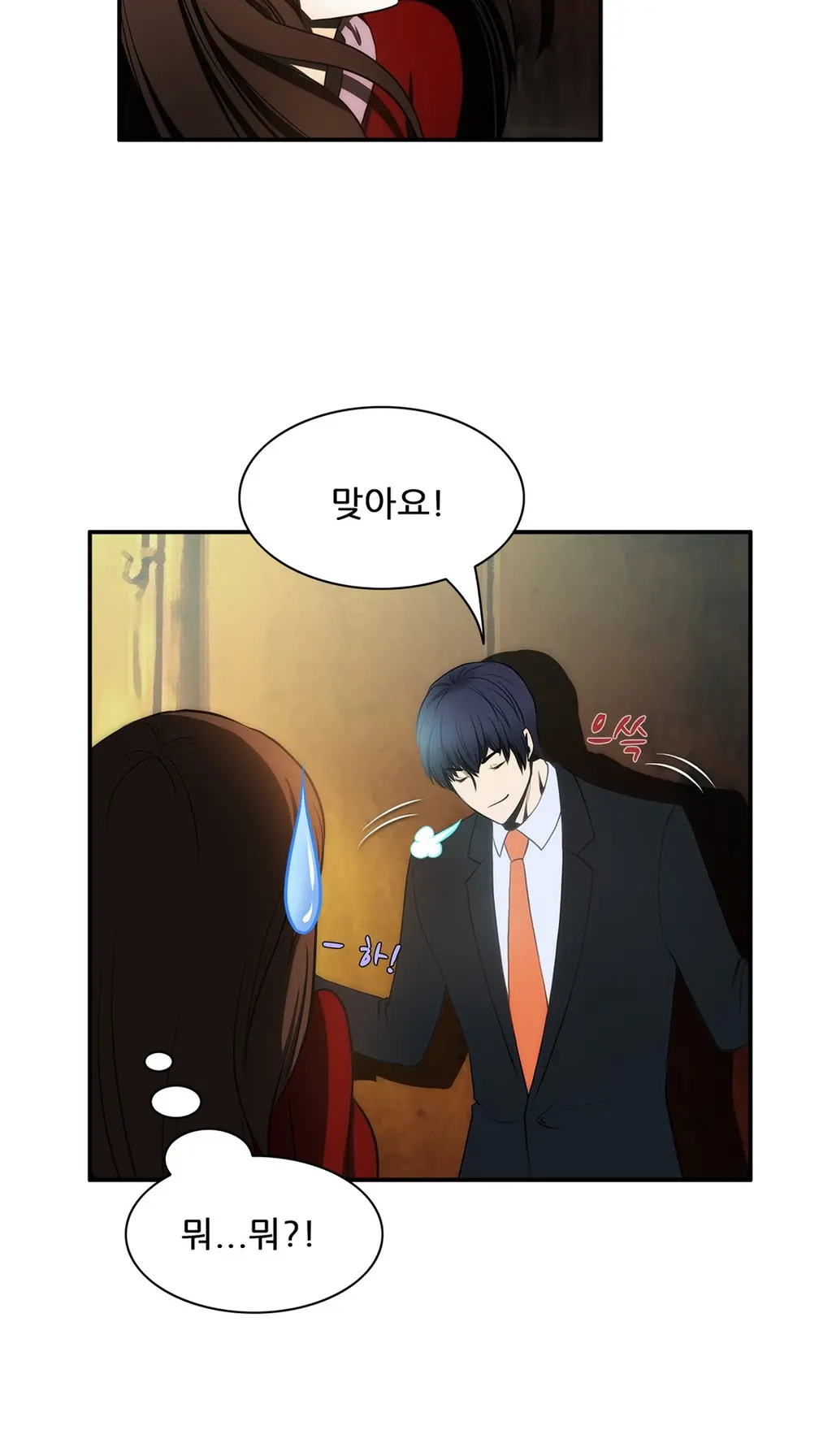 웹툰 이미지 183