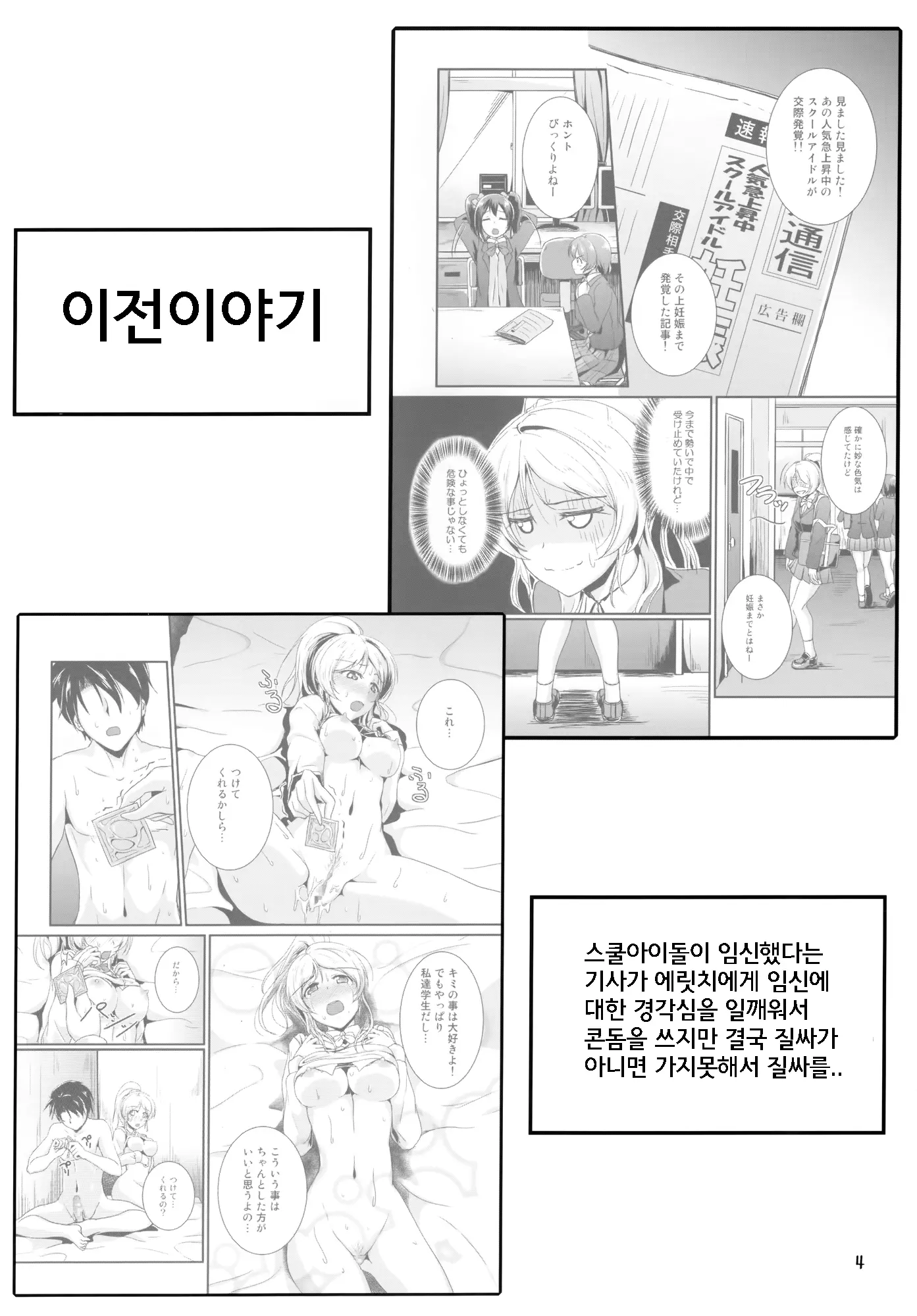 웹툰 이미지 3