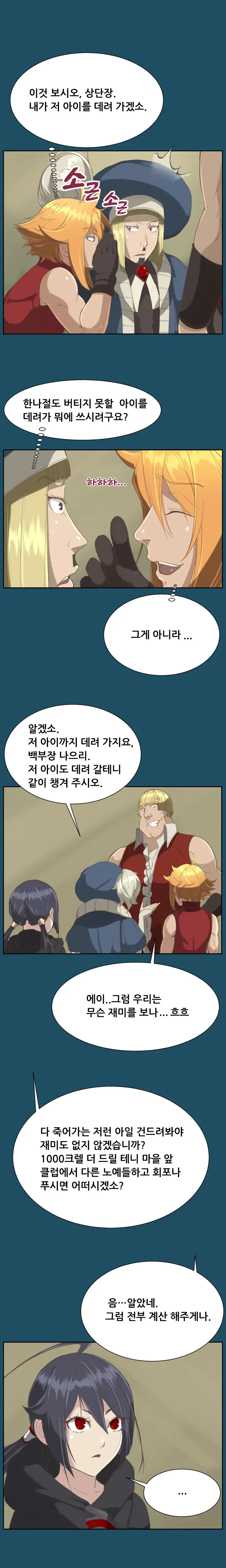 웹툰 이미지 371