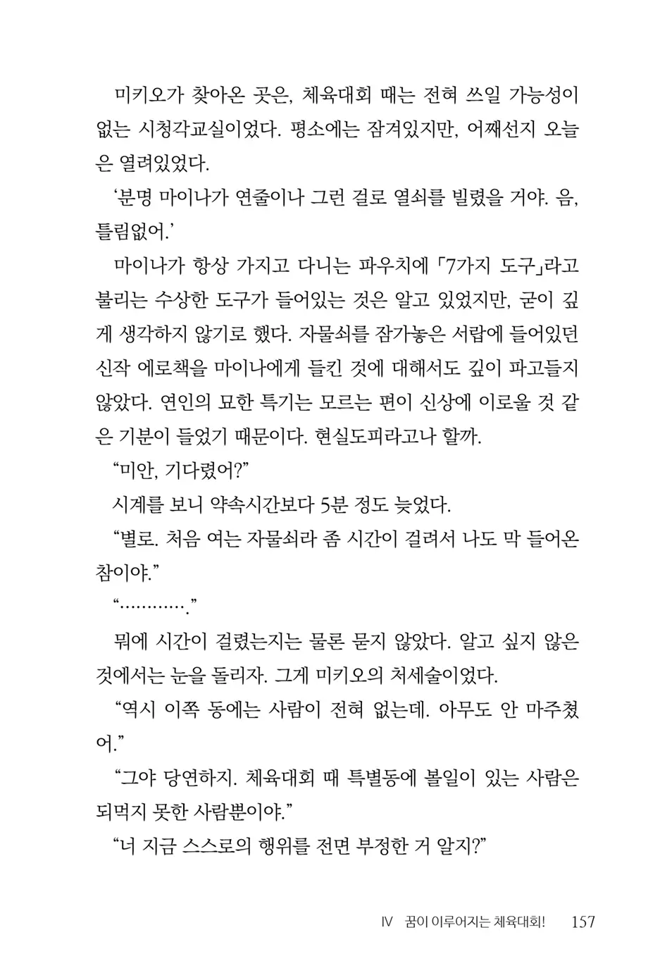 웹툰 이미지 158