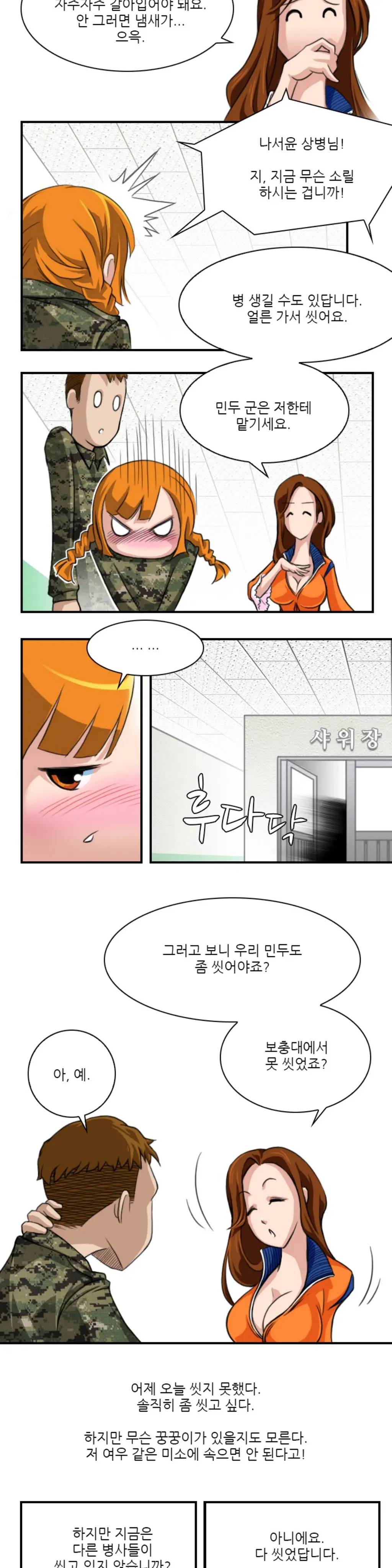웹툰 이미지 38