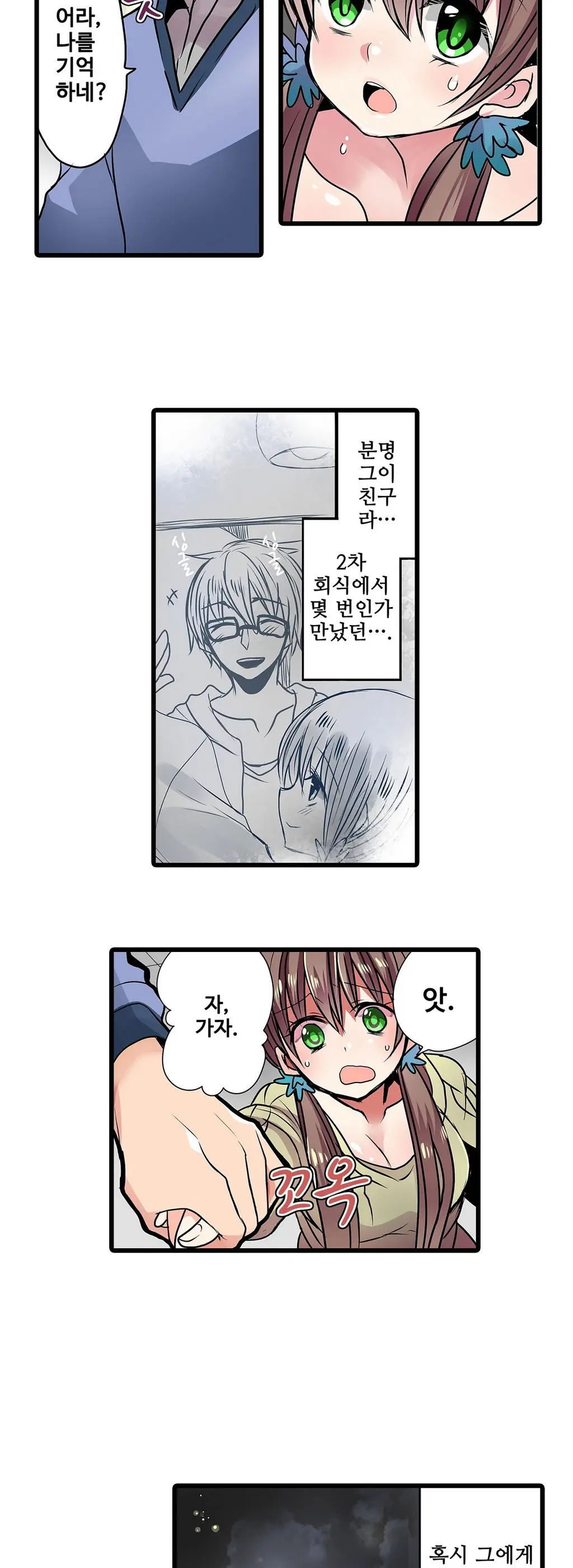 웹툰 이미지 257