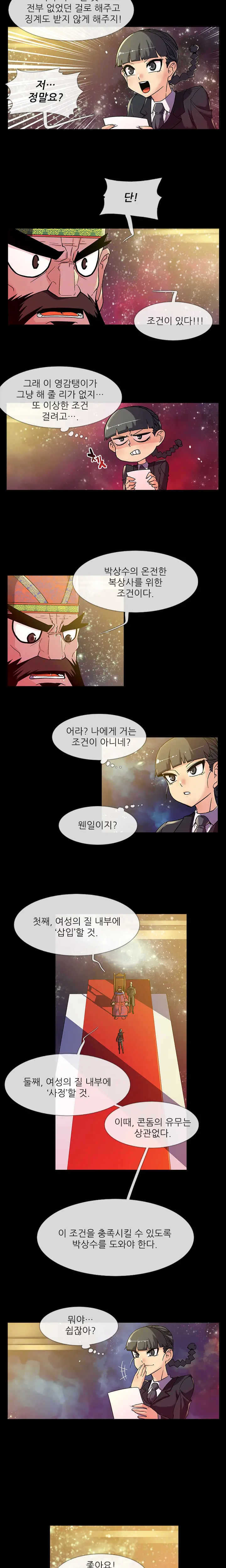 웹툰 이미지 20