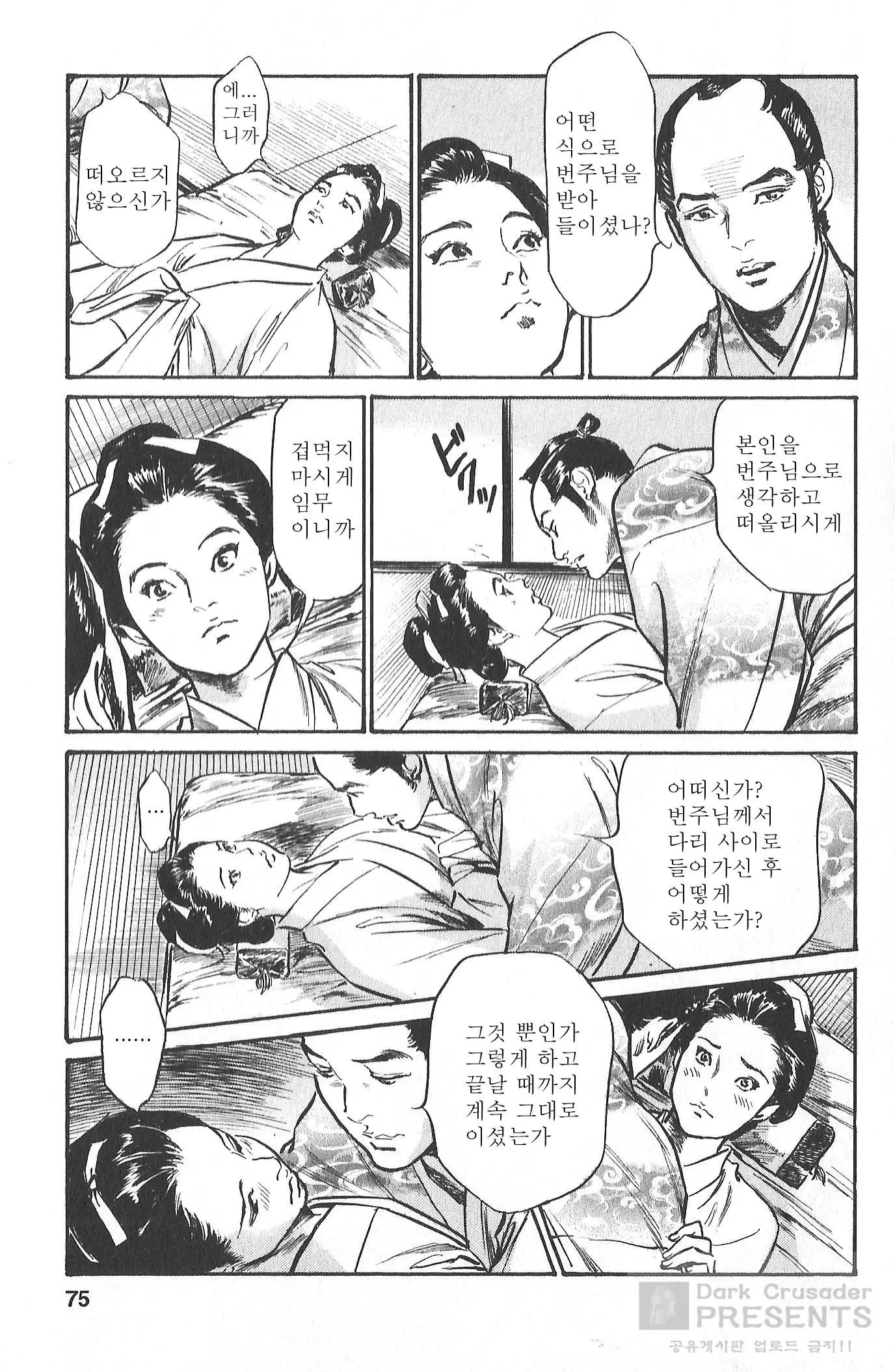 웹툰 이미지 70