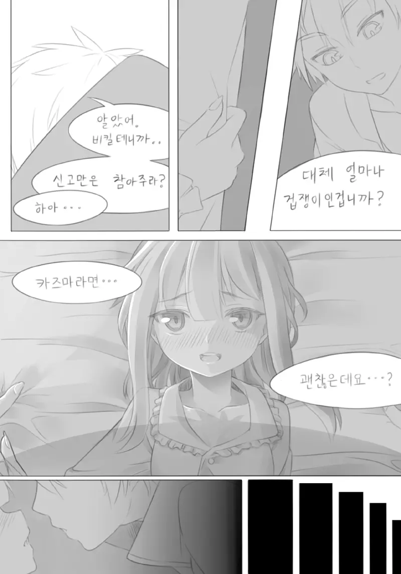 웹툰 이미지 5