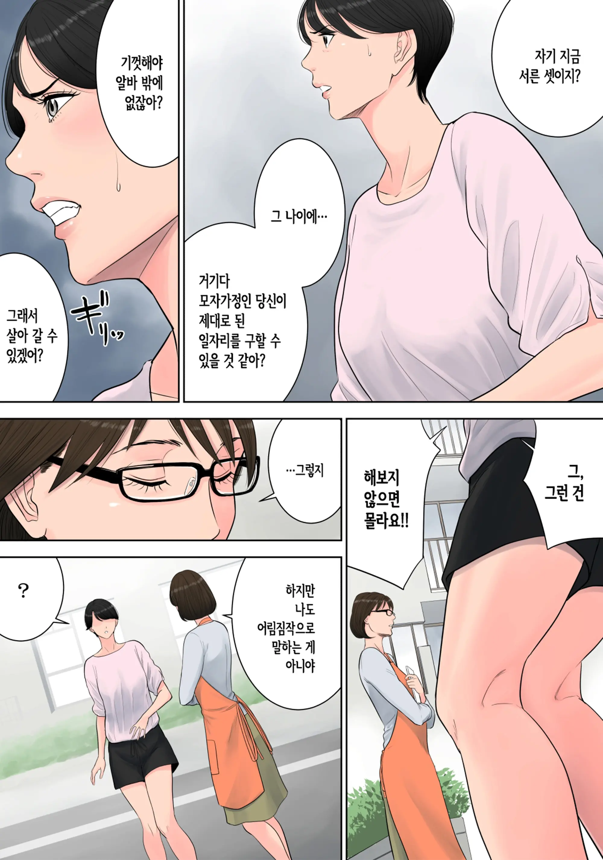 웹툰 이미지 28