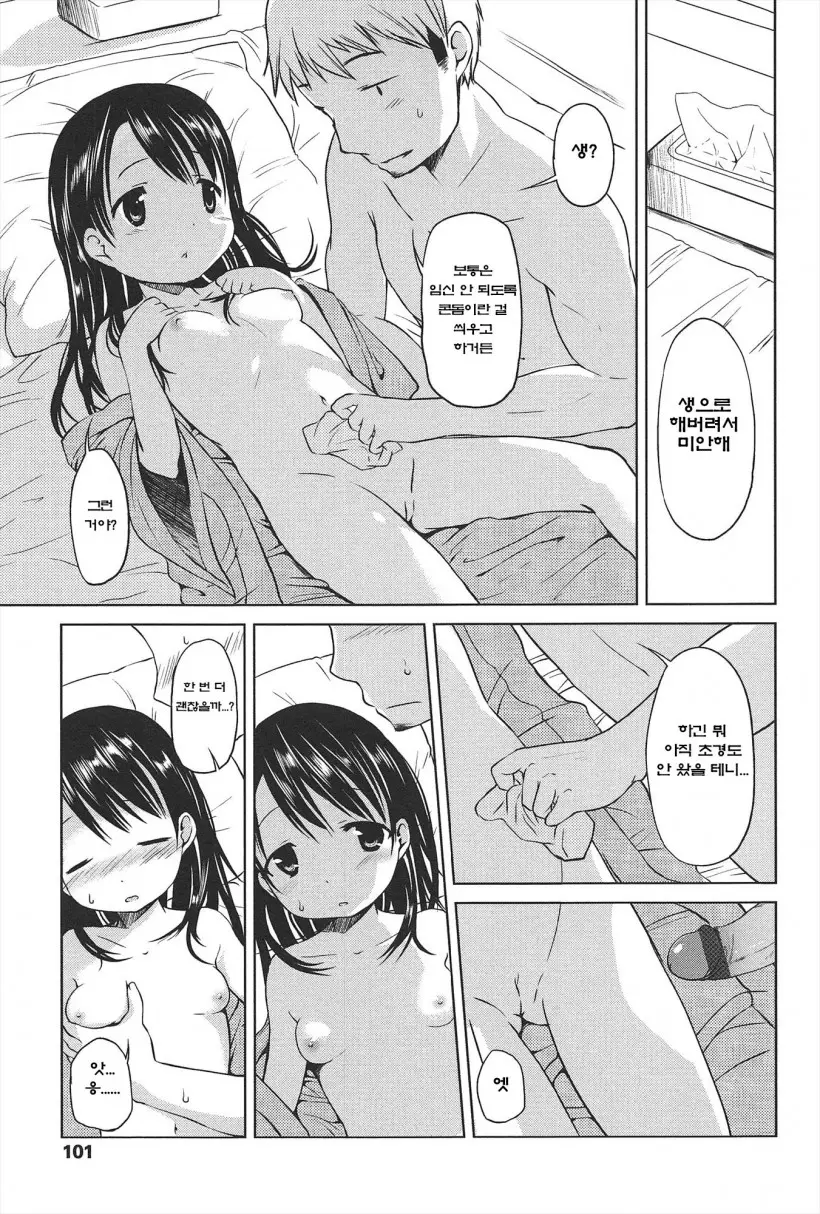 웹툰 이미지 101
