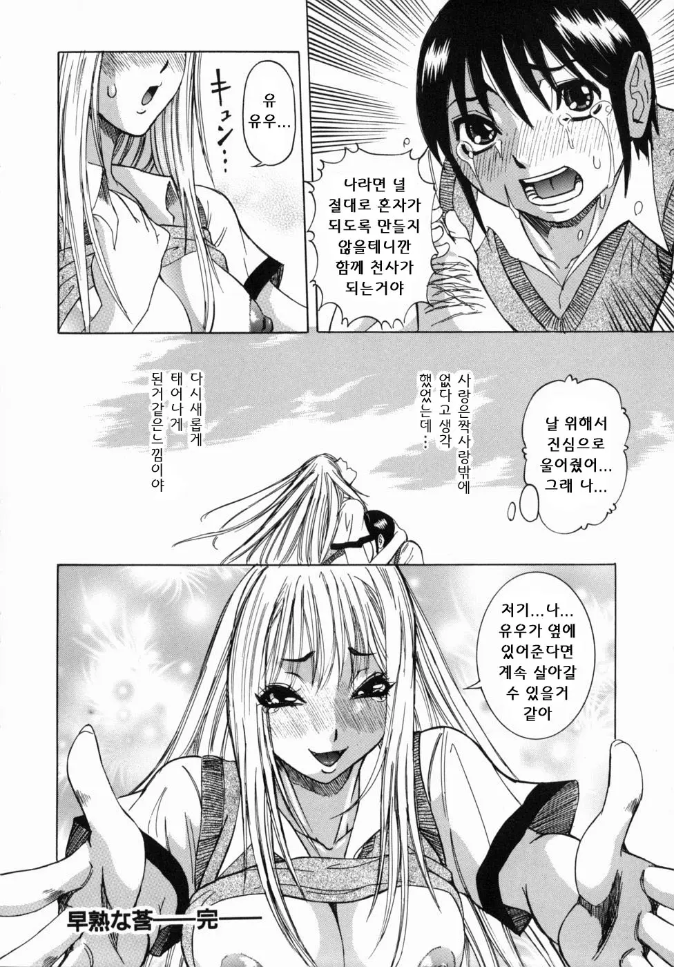 웹툰 이미지 174